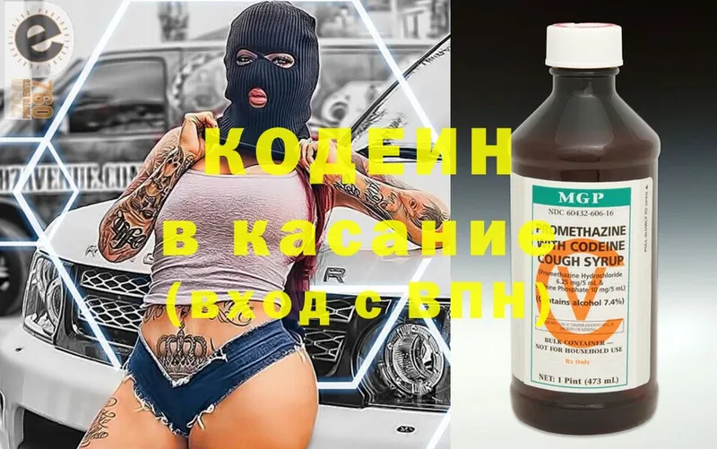 что такое наркотик  Грозный  мега ссылки  Кодеин напиток Lean (лин) 